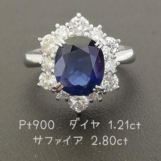 Pt900　◯サファイア2.80ct✨ダイヤ1.21ct✨宝石指輪※宝石鑑別書付(リング(指輪))