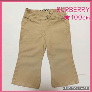 バーバリー(BURBERRY)の☆BURBERRY パンツ☆100cm(パンツ/スパッツ)