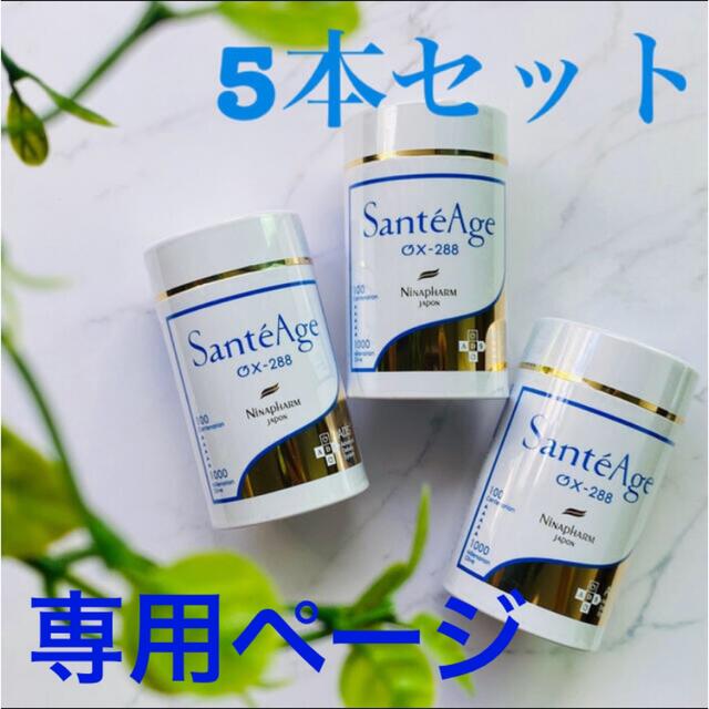 ニナファーム⭐️サンテアージュ5本セットの通販 by ayamaru's shop