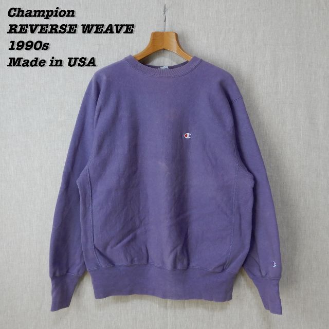 Champion(チャンピオン)のChampion REVERSE WEAVE PURPLE X-LARGE メンズのトップス(スウェット)の商品写真