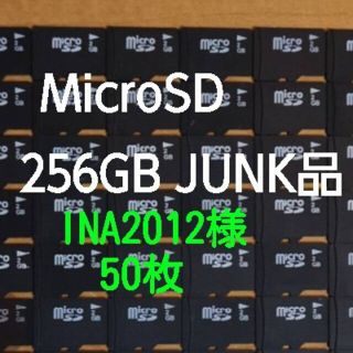 INA2012様　50枚(PC周辺機器)