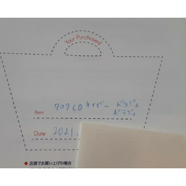 【オーダー品】エルベシャプリエ707♡ドラジェタグ