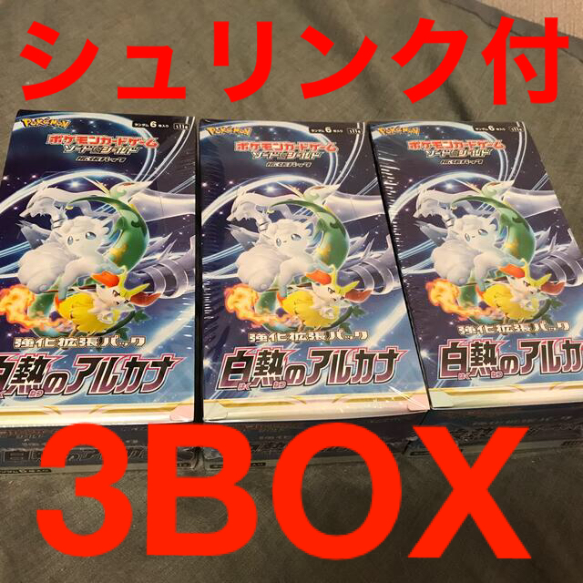 エンタメ/ホビー白熱のアルカナ　3箱セット　シュリンク付き　ボックス　BOX ポケモンカード