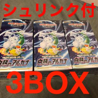 ポケモン(ポケモン)の白熱のアルカナ　3箱セット　シュリンク付き　ボックス　BOX ポケモンカード(Box/デッキ/パック)