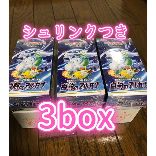 Box/デッキ/パック白熱のアルカナ　ポケモンカード　ポケモンセンター購入　未開封　新品