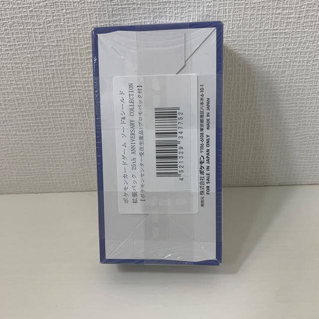 ポケモンカード 25th Anniversary 1BOX プロモ4枚 ポケモンカード 25th Anniversary 1BOX プロモ4枚