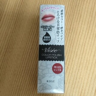 ヴィセ(VISEE)のヴィセ リシェ カラーポリッシュ リップスティック PK825 ピンク系(5g)(口紅)