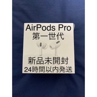 アップル(Apple)のkaede様 Apple AirPods pro MLWK3J/A 新品未開封(ヘッドフォン/イヤフォン)