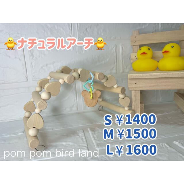 オーダー専用ページA♡pom pom bird land