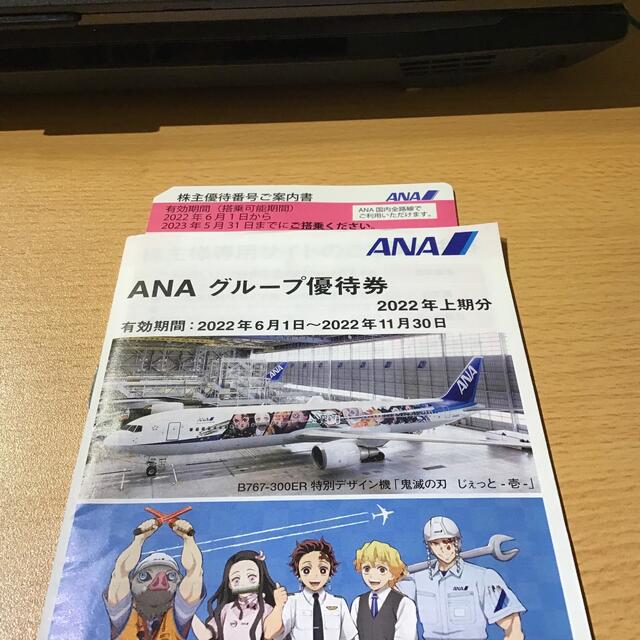 ANA 株主優待 チケットの優待券/割引券(その他)の商品写真