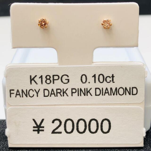 DE-21372 K18PG ピアス ファンシーダークピンクダイヤモンド