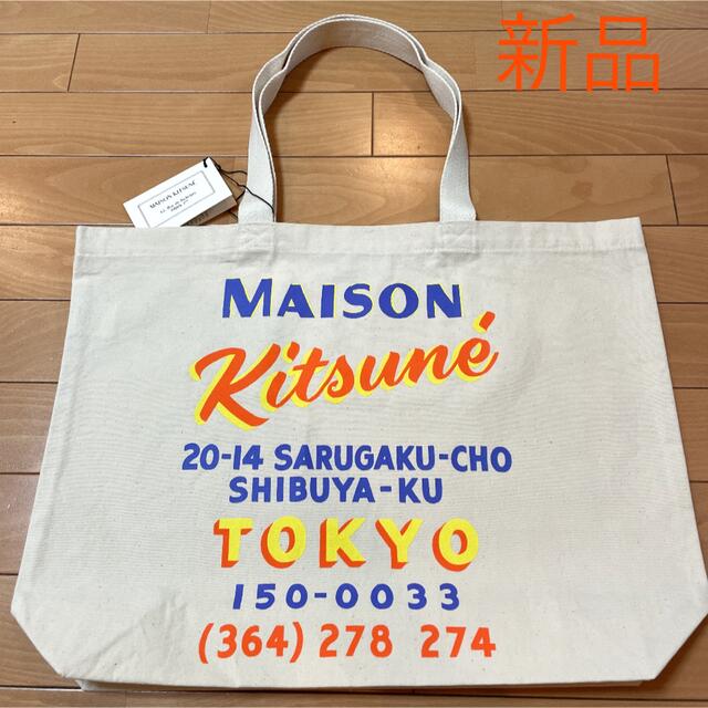 MAISON KITSUNE'(メゾンキツネ)の新品　メゾンキツネ　トートバッグ レディースのバッグ(トートバッグ)の商品写真