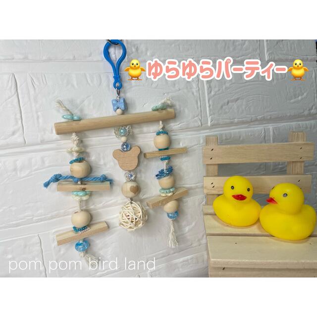 オーダー専用ページＢ♡pom pom bird land