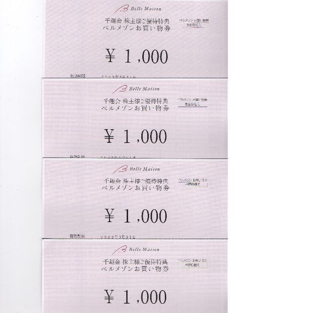 ベルメゾン - 4000円分 千趣会 株主優待 ベルメゾンお買物券の通販 by たくさん5599's shop｜ベルメゾンならラクマ