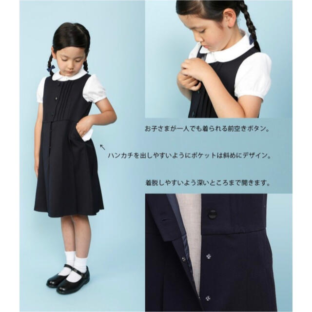 小学校受験 ワンピース 120