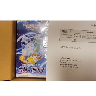 ポケモン(ポケモン)のポケモンカードゲーム 白熱のアルカナ 新品未開封1BOX(Box/デッキ/パック)