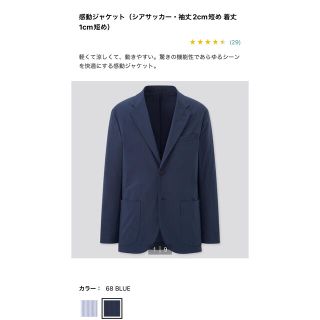 ユニクロ(UNIQLO)のユニクロ UNIQLO 感動ジャケット 感動パンツ 上下セット シアサッカー(セットアップ)