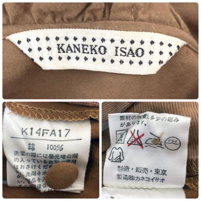 KANEKO ISAO(カネコイサオ)のカネコイサオ ロングワンピース チェック ベルト付き フード 茶 ティアード レディースのワンピース(ロングワンピース/マキシワンピース)の商品写真
