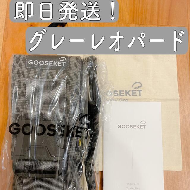 【最新版／新品】GOOSEKET ANAYO グスケット