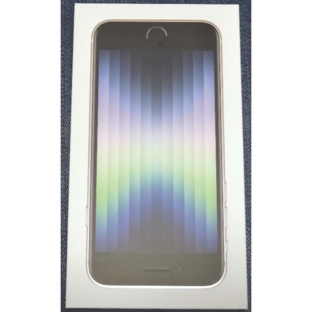 アップル iPhone SE 第3世代 (SE3) 64GB スターライト 白