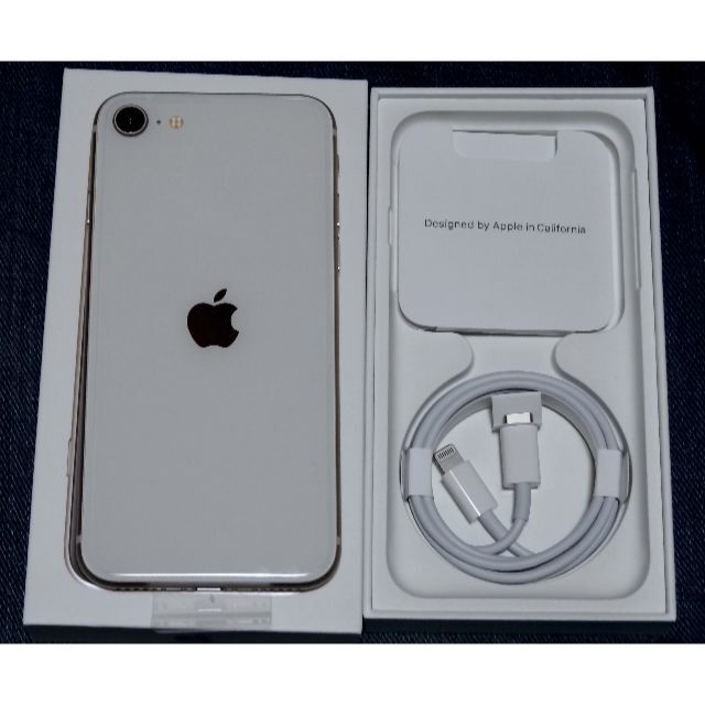アップル iPhone SE 第3世代 (SE3) 64GB スターライト 白 アップル iPhone SE 第3世代 (SE3) 64GB スターライト 白