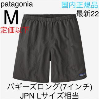 パタゴニア(patagonia)の【最新22】Forge Grey パタゴニア メンズ バギーズロング 7インチ(ショートパンツ)