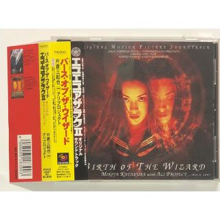 BIRTH OF THE WIZARD「エコエコアザラクII」OST(映画音楽)