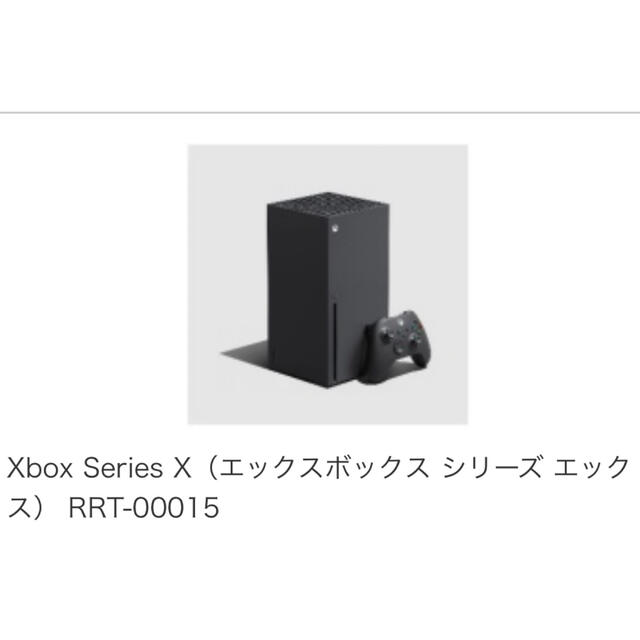 Xbox Series X