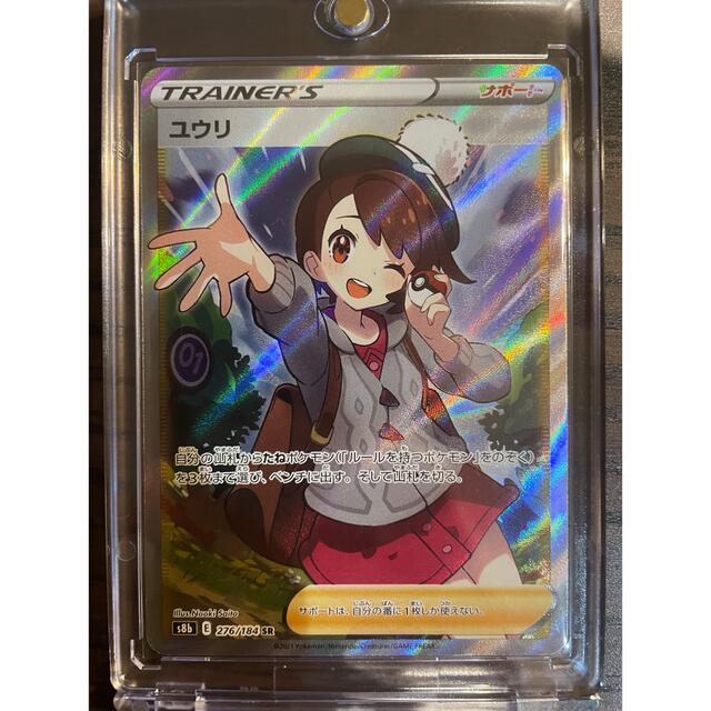 ユウリ SR 横線無し ポケモンカード ポケカ 特価ブランド lecoupe-chou.fr