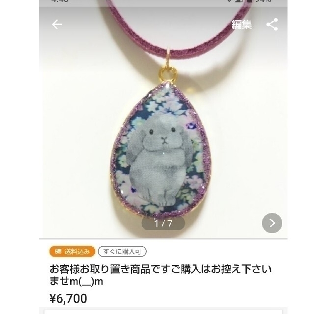 2023SALE お取り置き商品ですご購入不可ですー690円