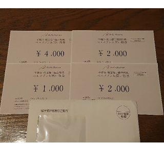 ベルメゾン(ベルメゾン)の千趣会 ベルメゾン 株主優待 お買い物券9,000円分 2023/3/31まで(ショッピング)