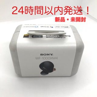 ソニー(SONY)の【本日限定価格】SONY フルワイヤレスイヤホン WF-1000XM4 ブラック(ヘッドフォン/イヤフォン)