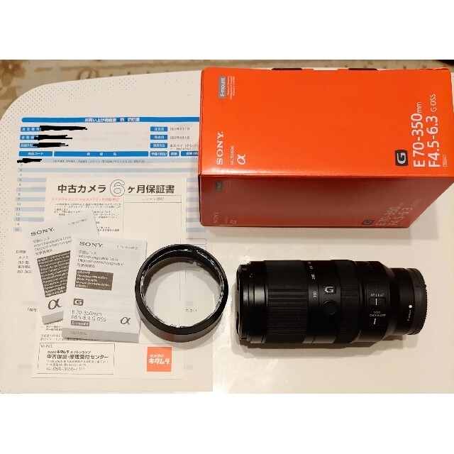 SONY E 70-350mm F4.5-6.3 G OSS SEL70350G