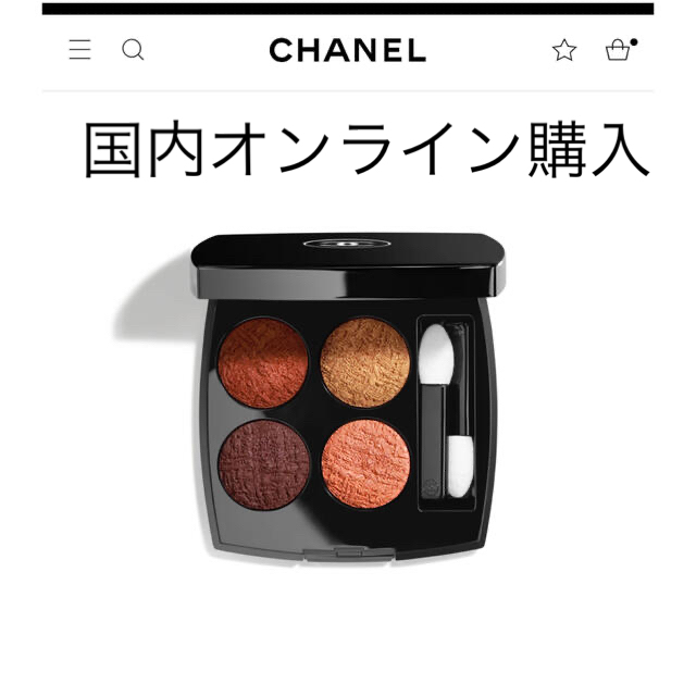 CHANEL(シャネル)の限定アイシャドウ新品未使用未開封 コスメ/美容のコスメ/美容 その他(その他)の商品写真