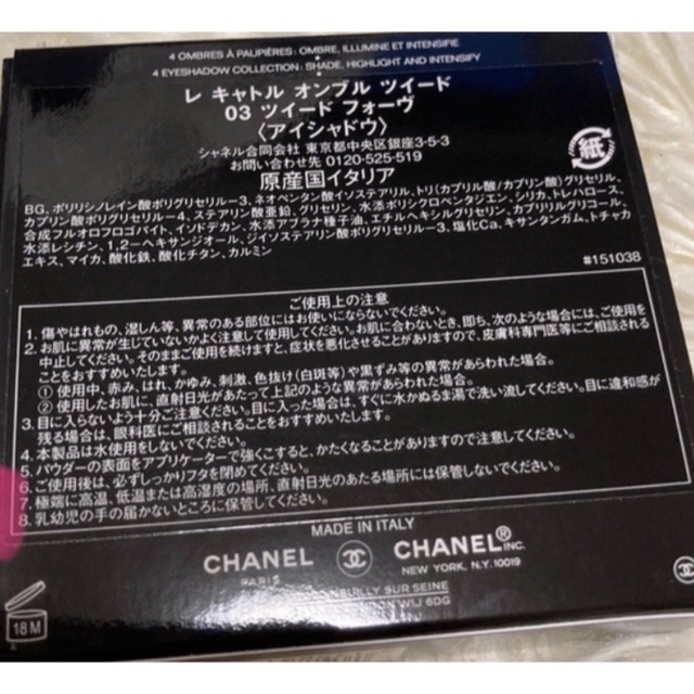 CHANEL(シャネル)の限定アイシャドウ新品未使用未開封 コスメ/美容のコスメ/美容 その他(その他)の商品写真