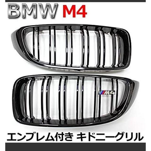 Wellvie BMW M4 Mスポーツ 互換 キドニー グリル ロゴ付き 艶有
