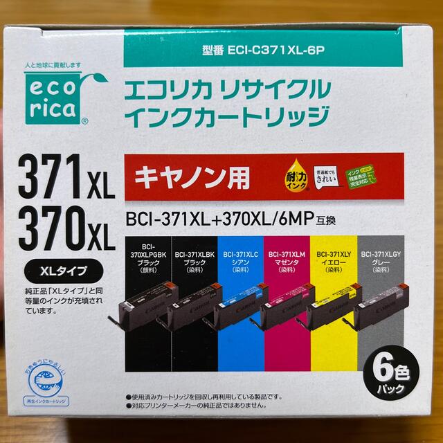 Canon 【最終値下げ】ecorica インクカートリッジの通販 by ゆうこ's shop｜キヤノンならラクマ