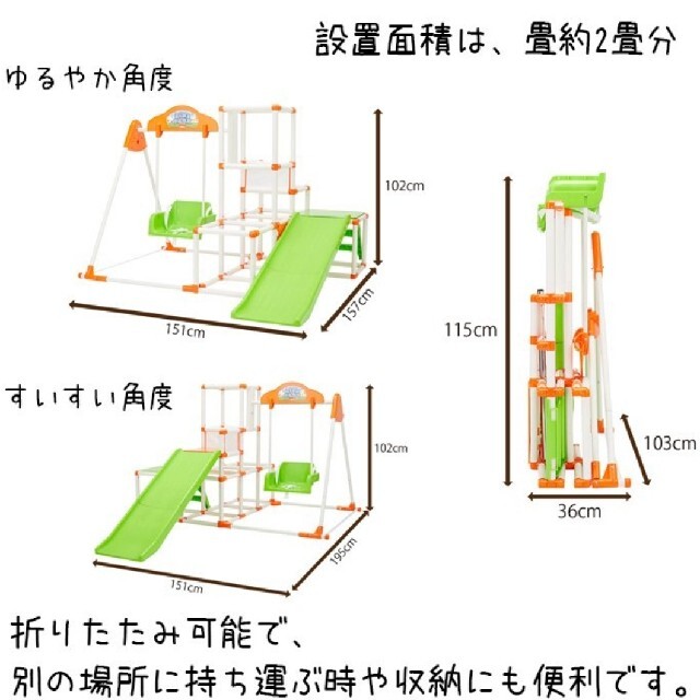 キッズパーク ジャングルジム 室内遊び アスレチック ブランコ 鉄棒 キッズ/ベビー/マタニティのおもちゃ(ベビージム)の商品写真