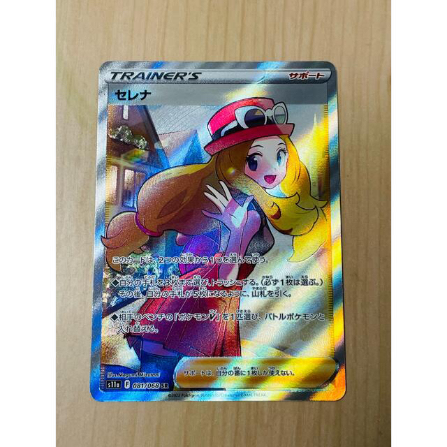 ポケモンカード　セレナ HR 15枚セット