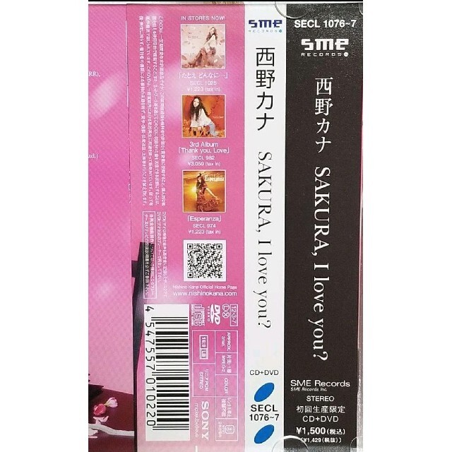 SONY - 西野カナ SAKURA,I love you? CD+DVD付き 帯付きの通販 SONY - 西野カナ SAKURA,I love you? CD+DVD付き 帯付きの通販