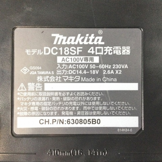 マキタ/makitaバッテリー/充電器DC18SF