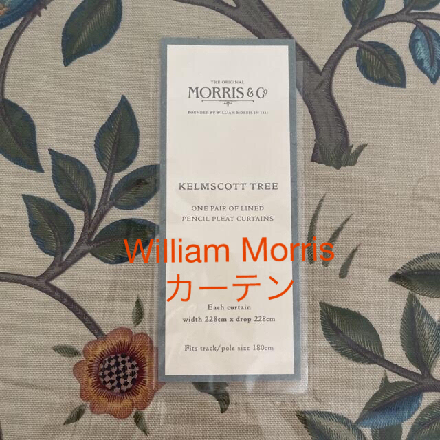 William Morris ウィリアムモリス　ペアカーテン