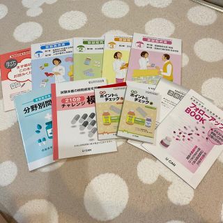 美品】ユーキャン 登録販売者テキスト 書き込み無し 2018年の通販 by ...