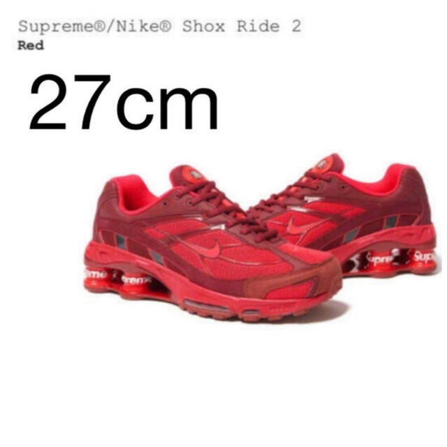 Supreme Nike Shox Ride 2 Red 27cmRED赤サイズ