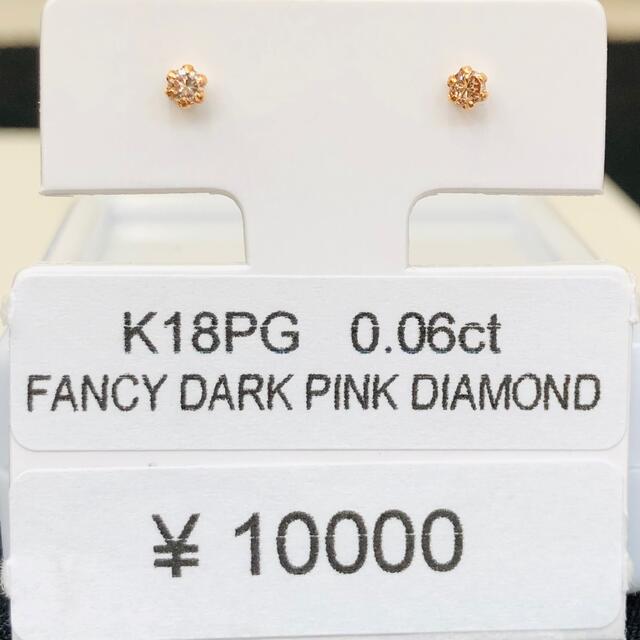 DE-21298 K18PG ピアス ファンシーダークピンクダイヤモンド