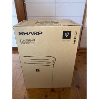 シャープ(SHARP)のma様専用★空気清浄機 プラズマクラスター FU-N50-W ホワイト系★(空気清浄器)