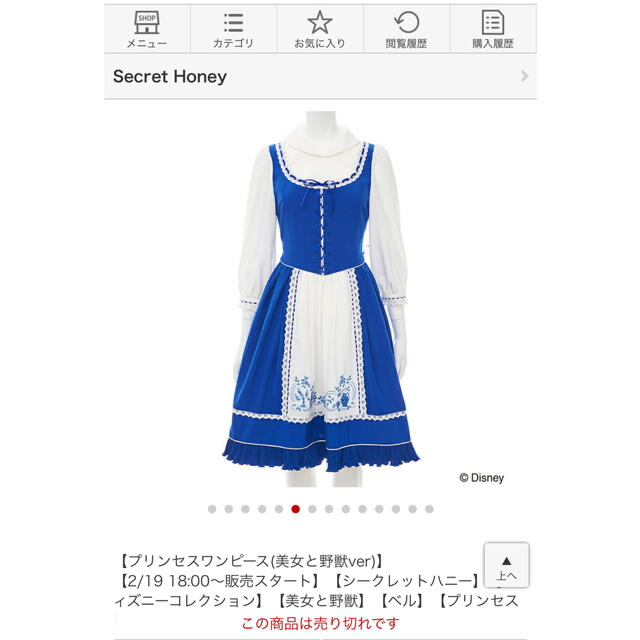 未使用、新品】シーハニ 町ベル風ワンピース(ドリミバージョン) 未使用、新品】シーハニ 町ベル風ワンピース(ドリミバージョン)