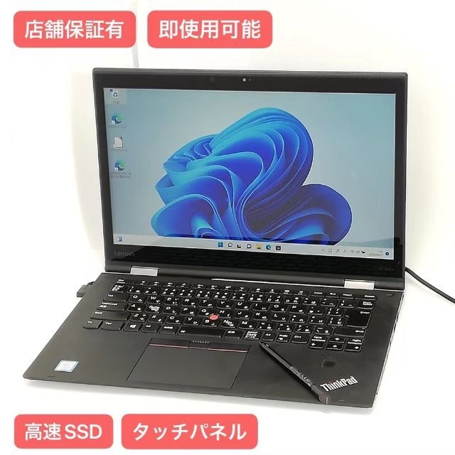 SSD256GB ノートPC Lenovo X1 Yoga 無線 Win11