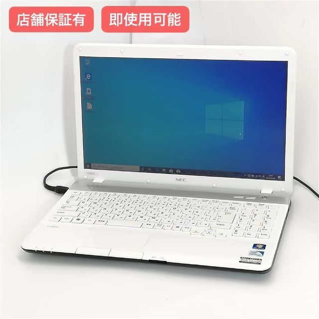 2022超人気 LS150FS6W NEC ノートPC 4GB Windows10 無線 RW ノートPC 2022超人気 LS150FS6W NEC ノートPC 4GB Windows10 無線 RW ノートPC