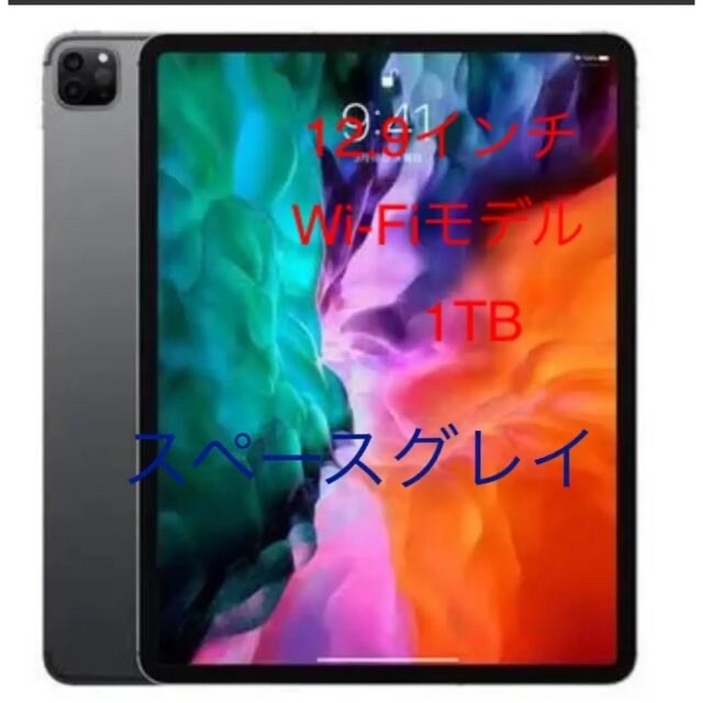 PC/タブレットiPad Pro 第4世代　12.9インチ スペースグレイ